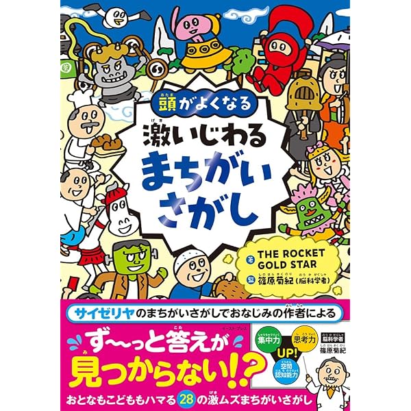 ドン・キホーテ公式 ドンペンとドンコの激ムズをこえた驚ムズ